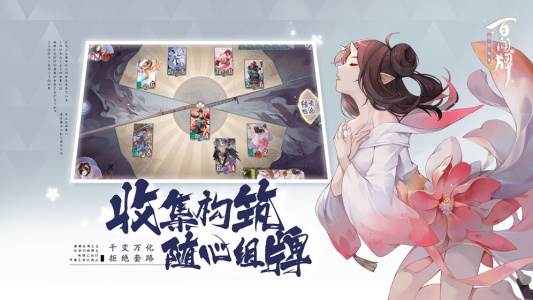 阴阳师百闻牌魅族渠道服