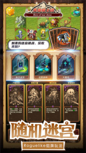 英雄棋士团华为版