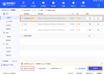 爱思助手最新版