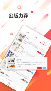 三余阅读app