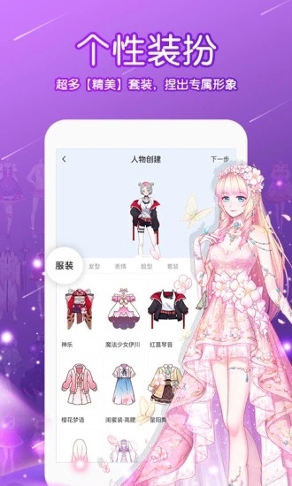 触动漫画永久会员版