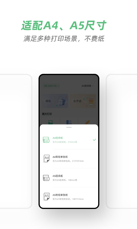 HP打印服务插件官方版