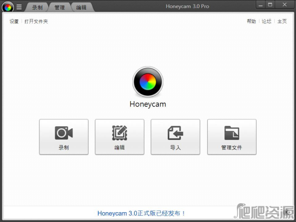 HoneyCam