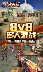 枪战英雄体验服