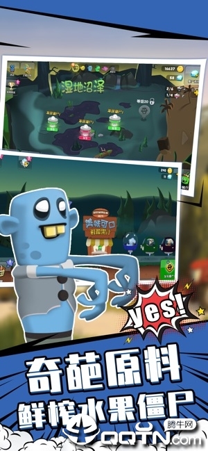 僵尸榨汁机中文版