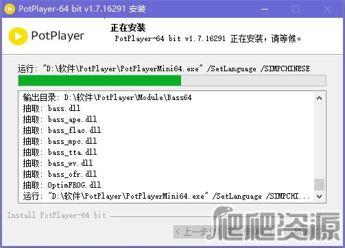 PotPlayer最新版