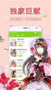 多蕴漫画完整版