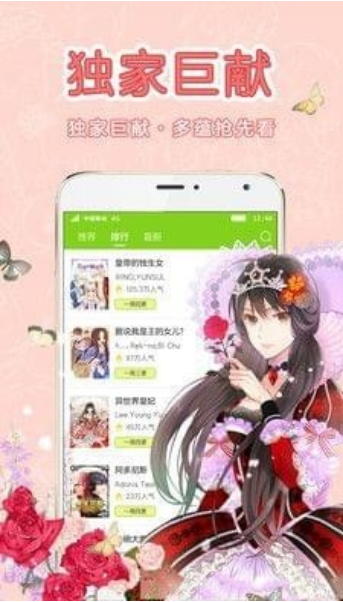 多蕴漫画完整版