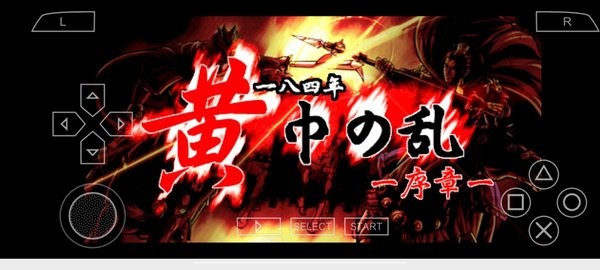 中原之霸者三国将星传(最强武将)