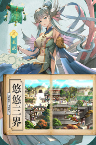 春秋封神(登录送100抽)