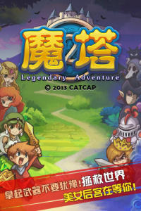 魔塔50层勇者的试炼手机版