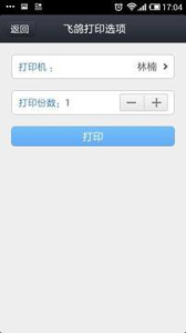飞鸽传书app