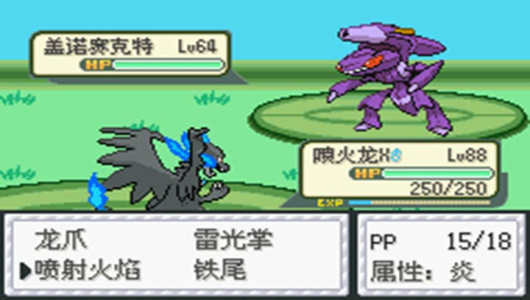 口袋妖怪梦的光点gba版