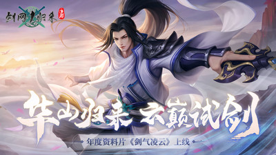 剑网1归来手游官方版