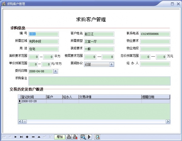 宏达房产中介管理系统