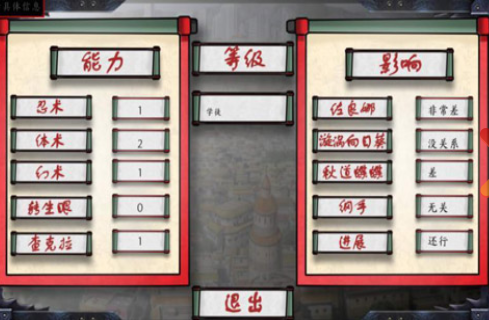 女忍最后的战争直装版