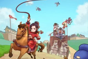 我要开镖局手游