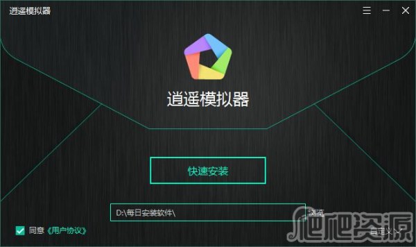 逍遥安卓模拟器