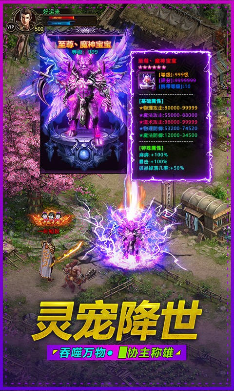 武圣屠龙国际服