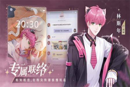 猫之宿约者先行服