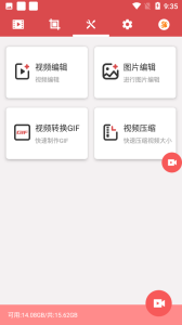 全能录屏宝app