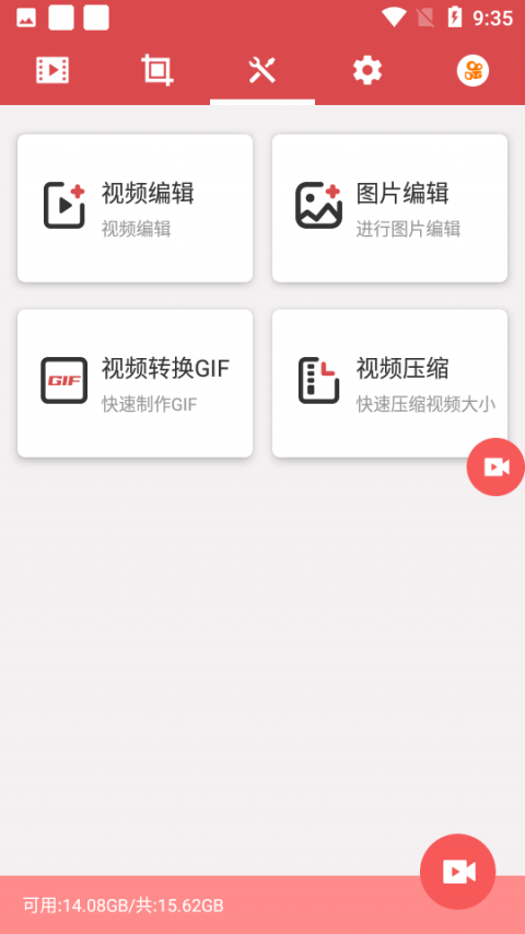 全能录屏宝app