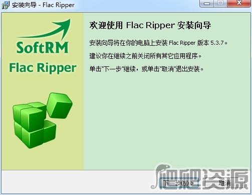 Flac Ripper