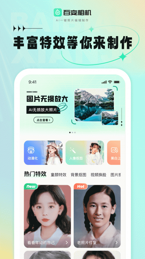 妮拍相机app