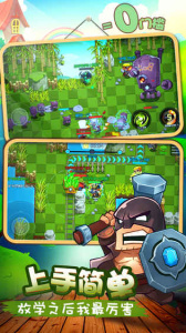 放学别跑小米版