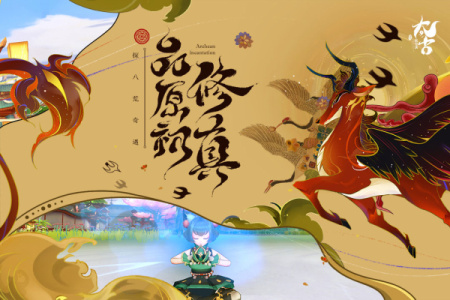 太古妖皇诀手游