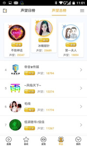 红楼直播最新版