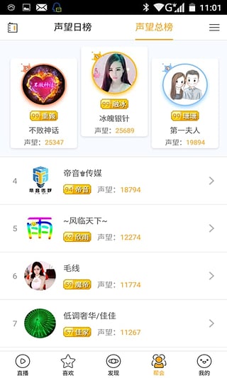 红楼直播最新版