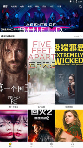 影迷大院电视版