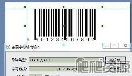 Label mx 通用条码标签设计系统