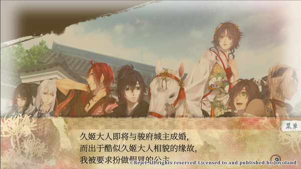 剑为君舞百夜缀