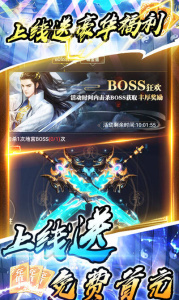 炎黄大陆手机版