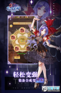 苍之女武神手游