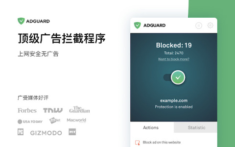 AdGuard