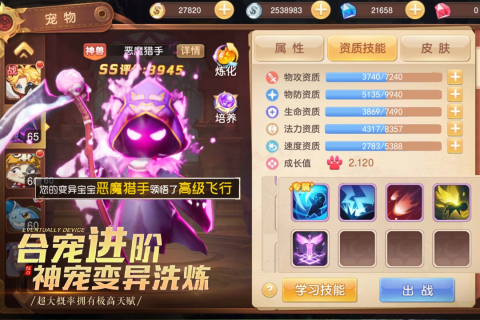 驯龙物语官方版