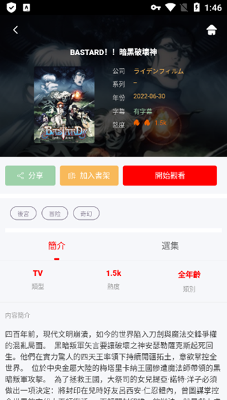 热辣漫画清爽版