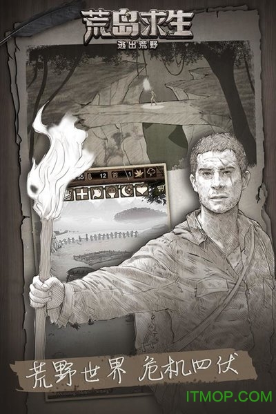 荒野日记孤岛qq版