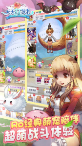 天天打波利百度版