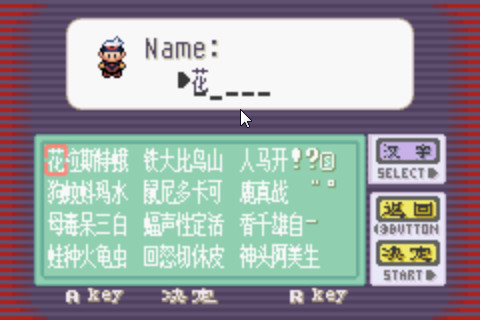 口袋妖怪蓝宝石美版