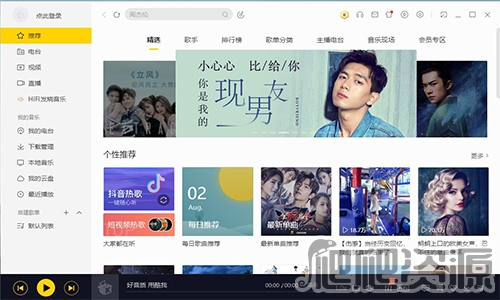酷我音乐最新版