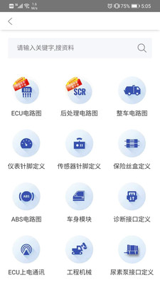 卡修专家修车软件