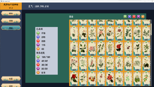 我修仙只靠种田