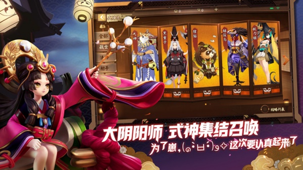 决战平安京腾讯版