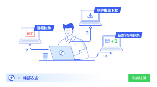 360安全卫士团队版