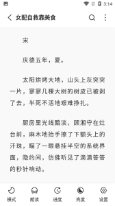 海鱼小说无广告版