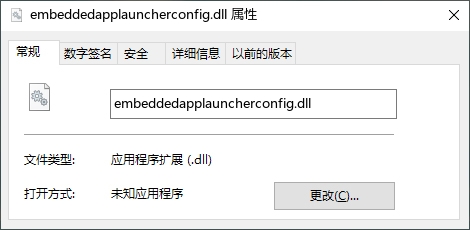 embeddedapplauncherconfig.dll